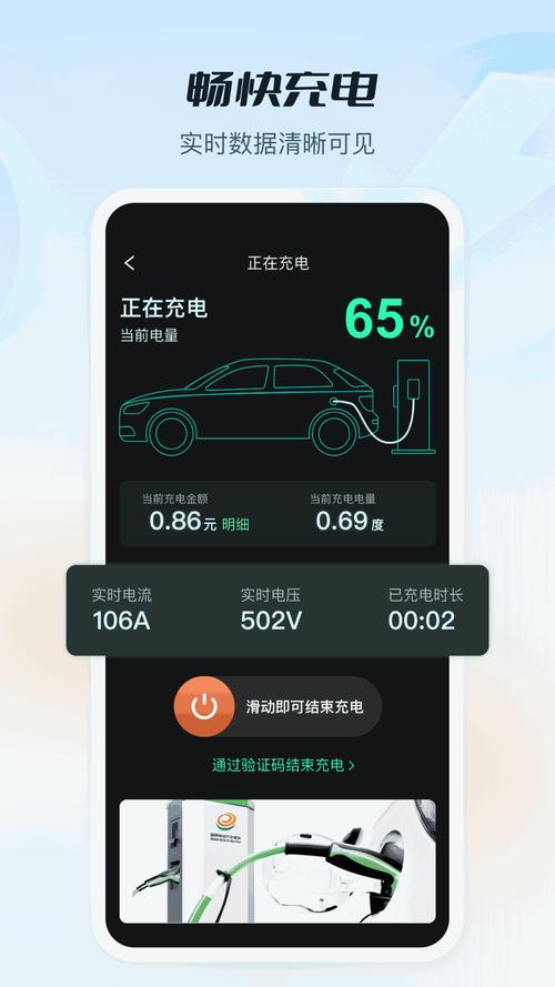 e充电app下载2026