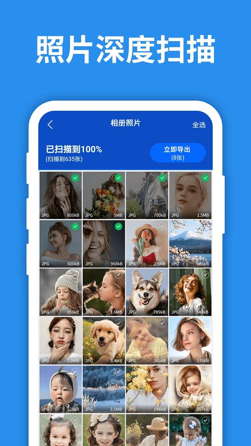 图片恢复大师下载2026