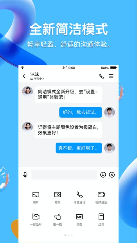 qq hd2026