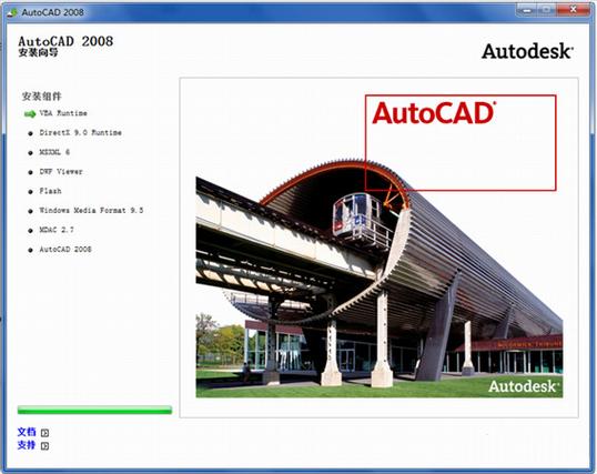 autocad2008下载2026