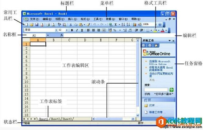 excel2003下载2026