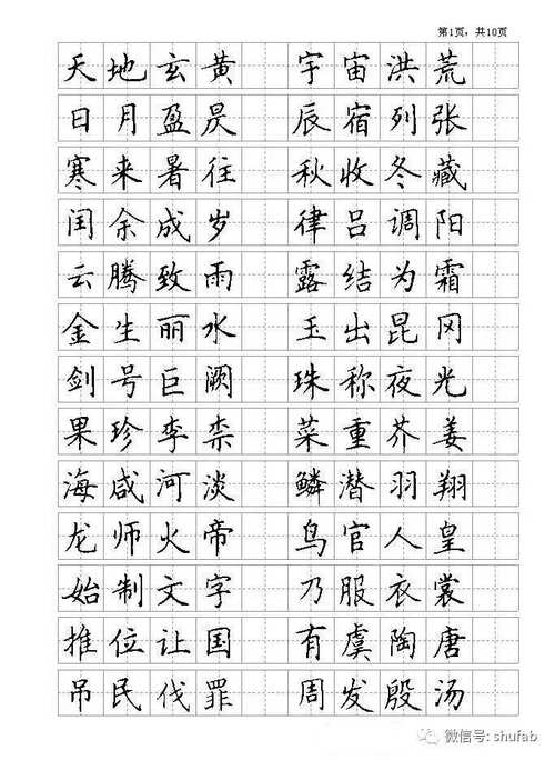 钢笔字体免费下载2026
