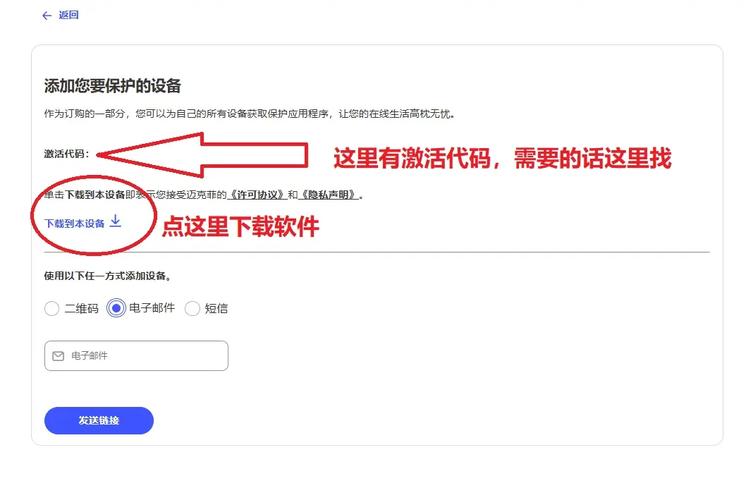 迈克菲下载2026