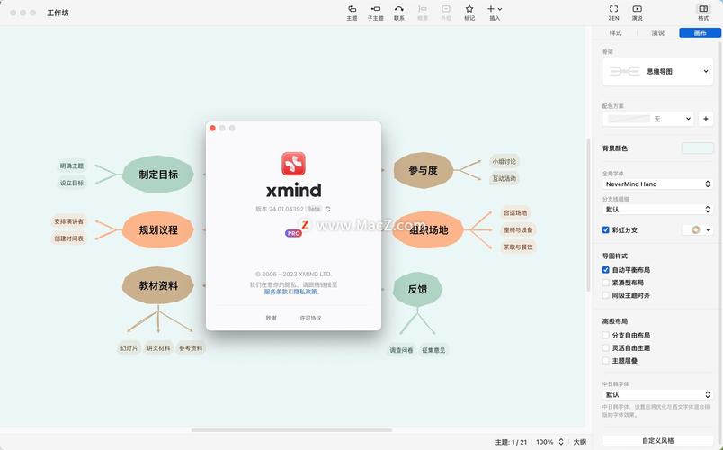 xmind电脑版下载2026