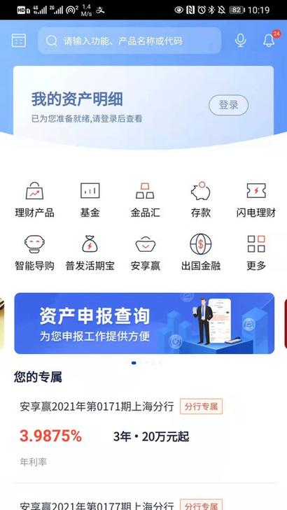 浦发银行app下载2026