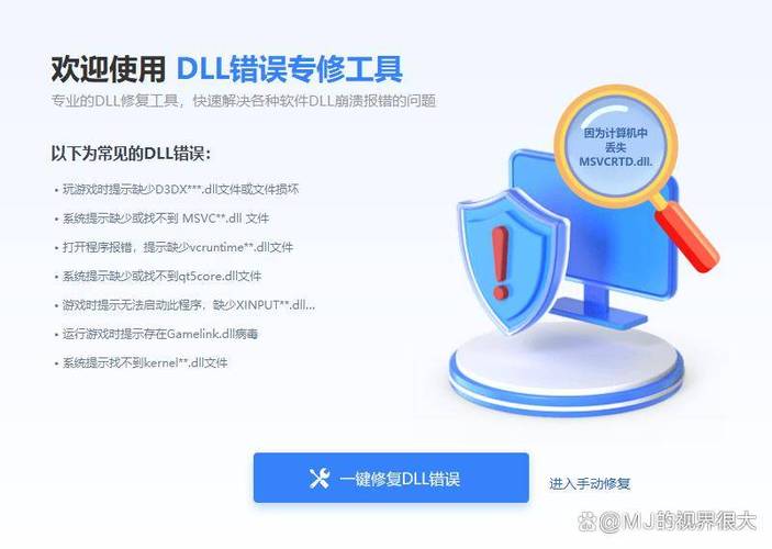 msvcp110.dll下载2026