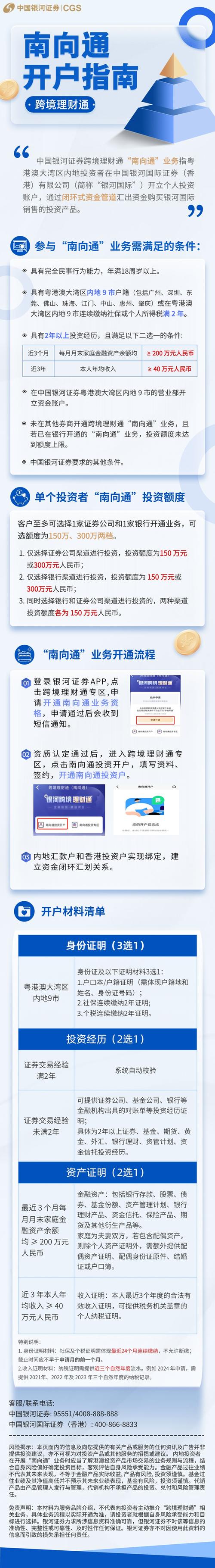 银河证券官方下载2026