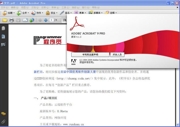 acrobat破解版下载2026