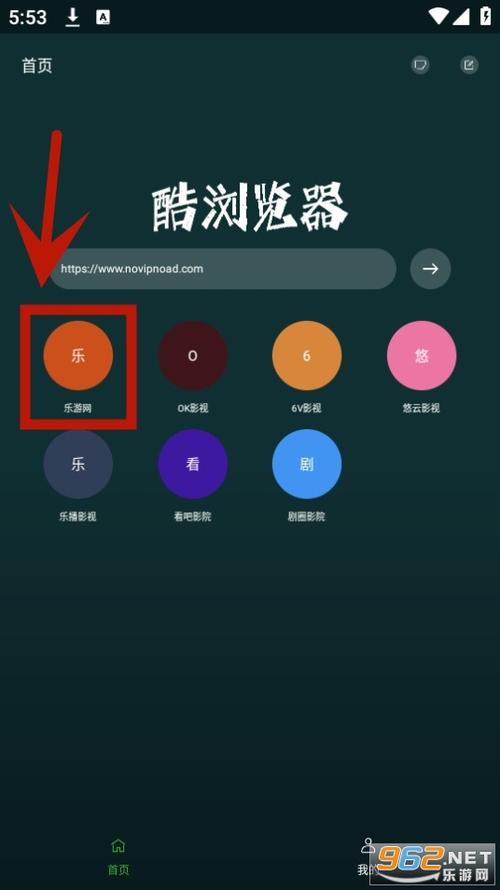 i酷官方下载2026