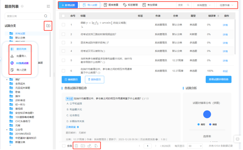华图在线app下载2026