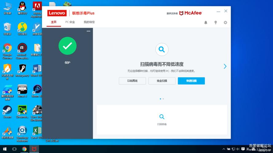 迈克菲下载2026