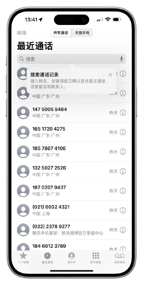 免费电话下载2026