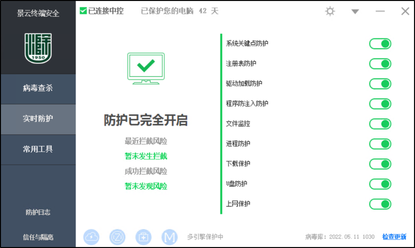 诺顿防病毒软件2026