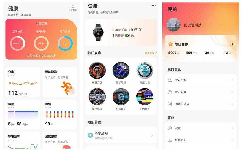智能手表app下载2026
