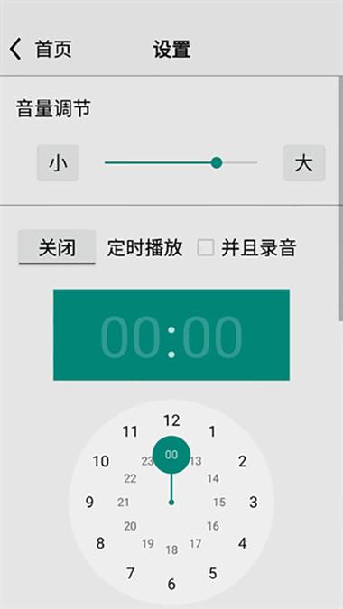 龙卷风网络收音机官方下载2026