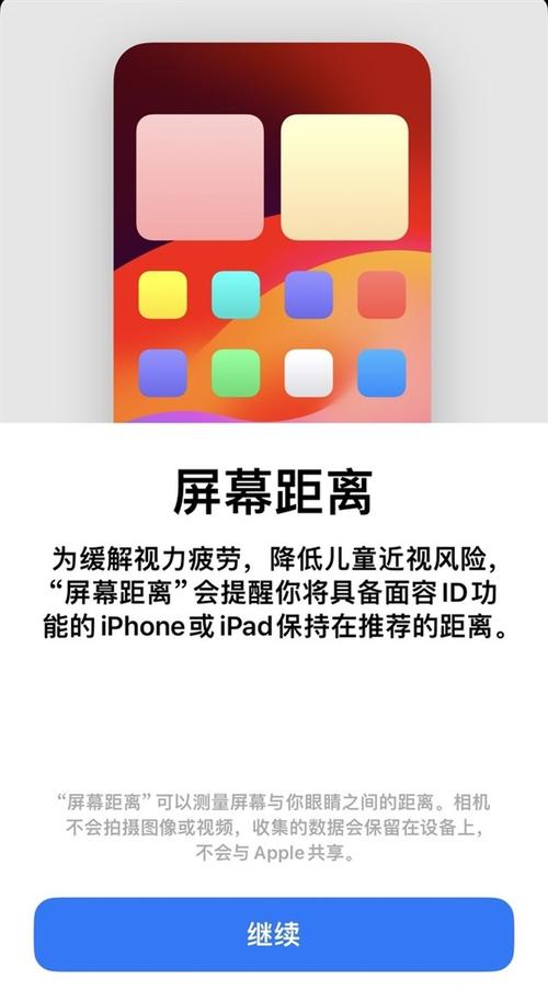 护眼模式下载2026