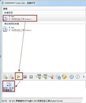 win7虚拟光驱下载2026