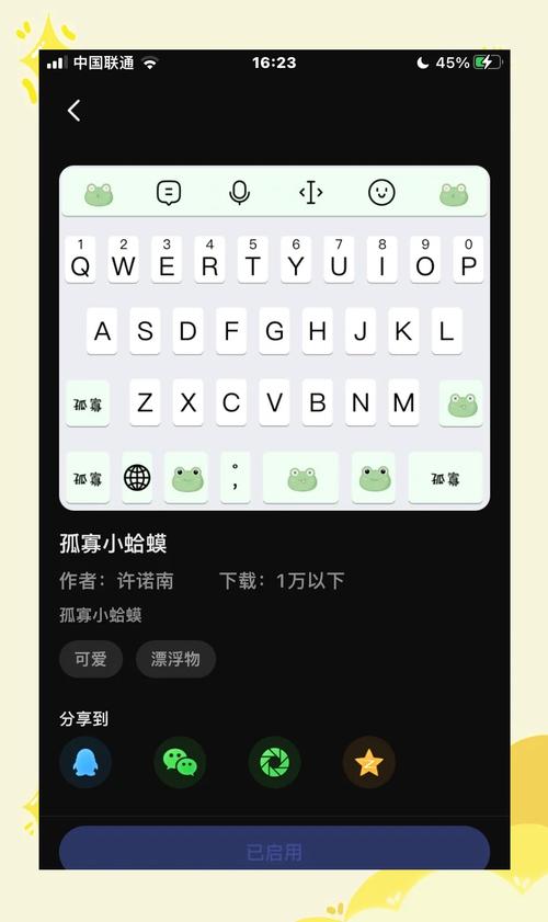 手机虚拟键盘下载2026