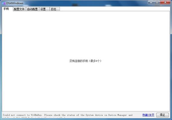 ds4windows下载2026