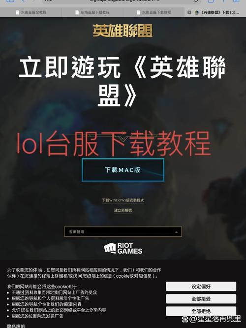 lol台服下载2026