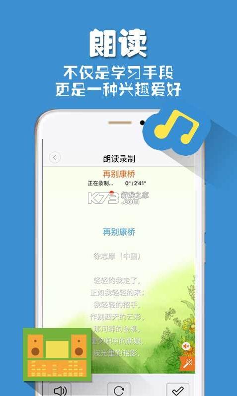 朗诵下载2026