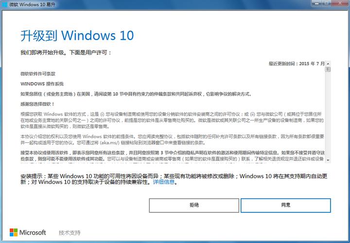 win10易升下载2026