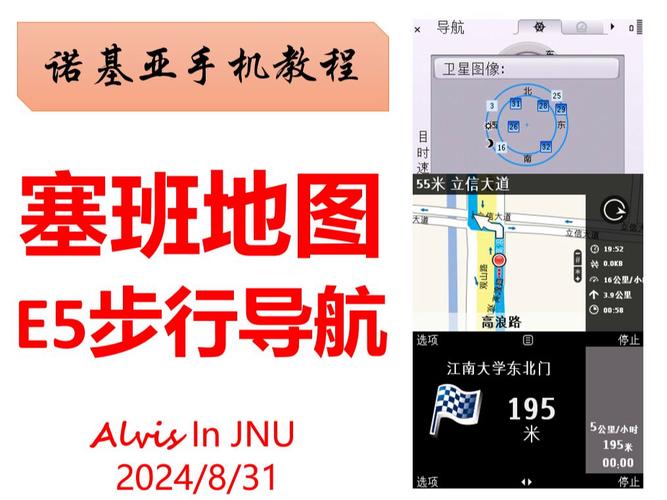 诺基亚地图下载2026