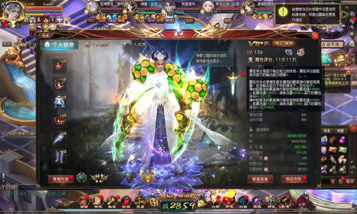 魔域客户端下载2026