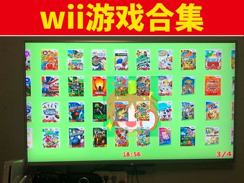 wii游戏下载2026
