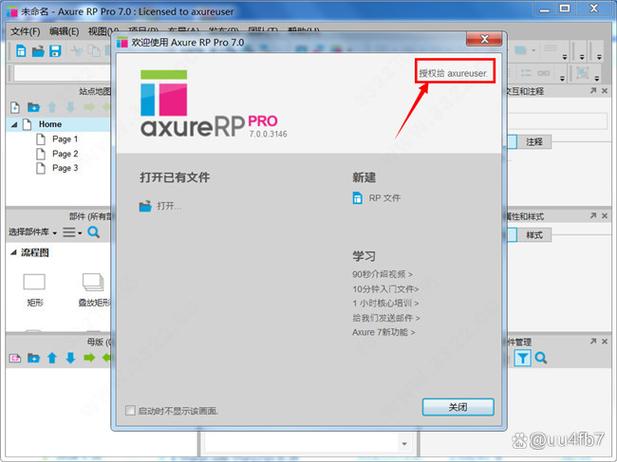 axure rp下载2026