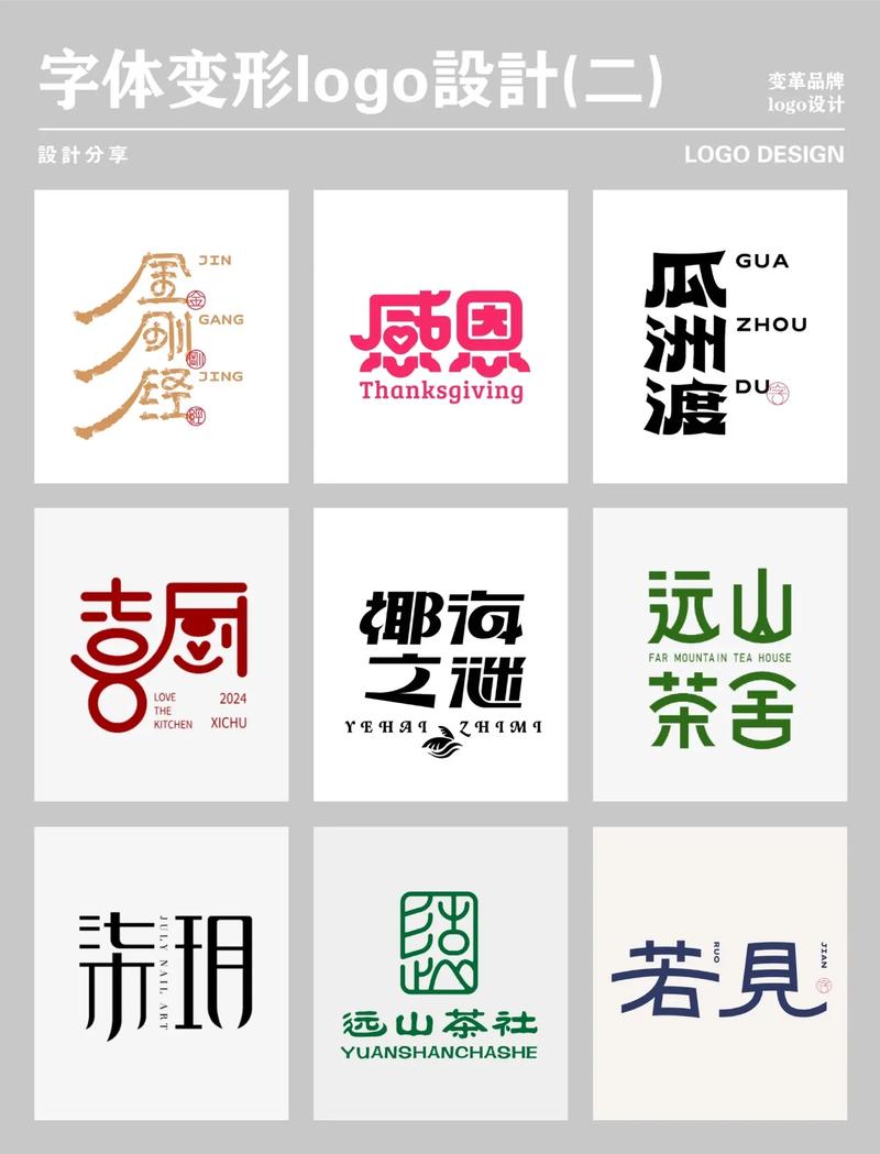 个性字体下载2026