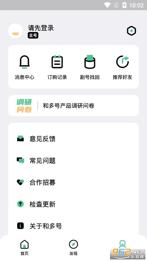 和多号app下载2026