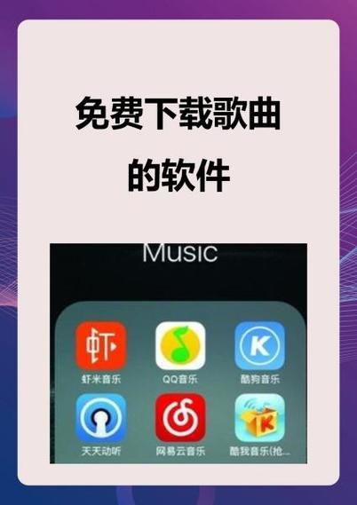 歌曲下载大全2026