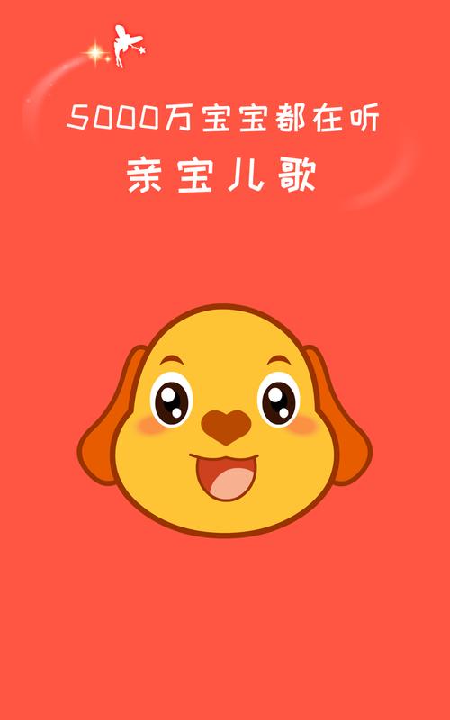 亲宝儿歌下载2026