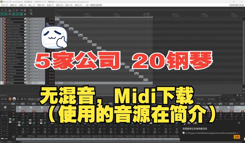 midi下载2026