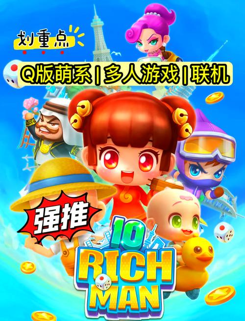 开心大富翁2026