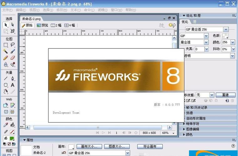 firework下载2026
