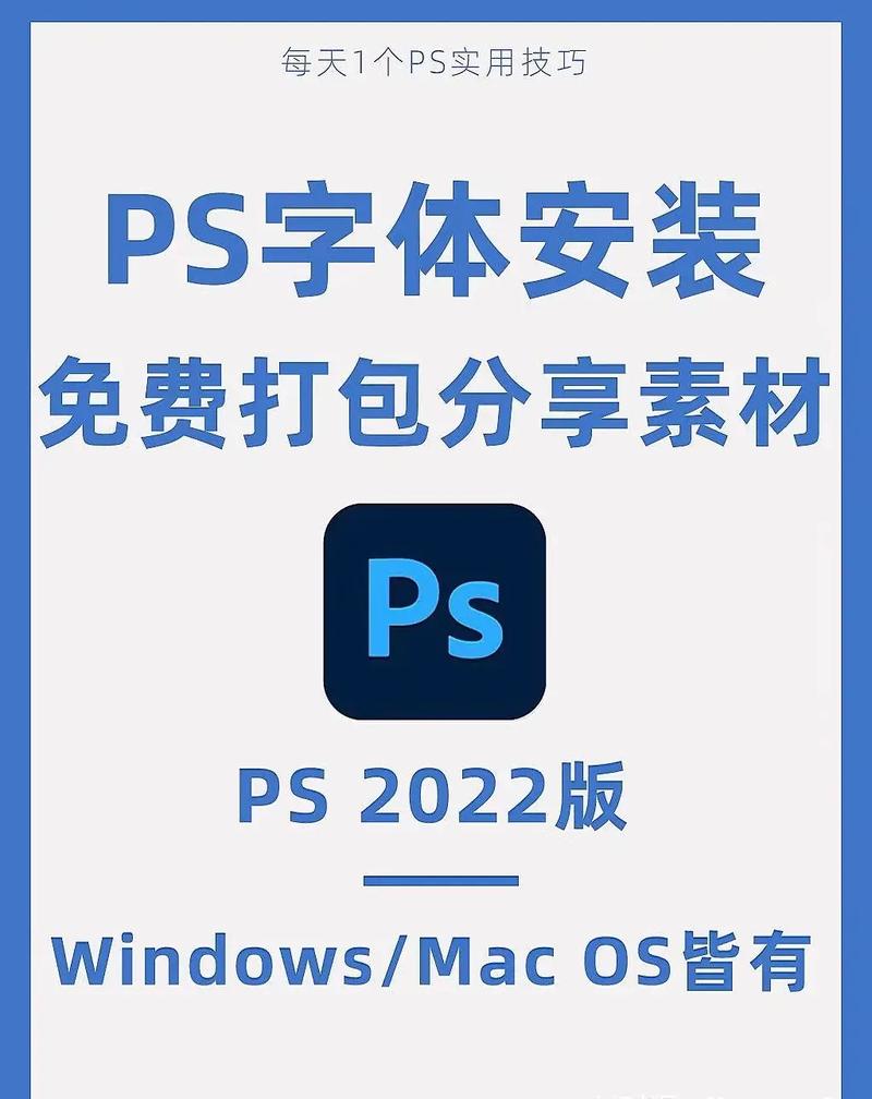 ps免费下载安装2026