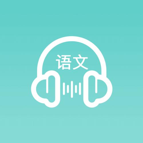 下载语文2026