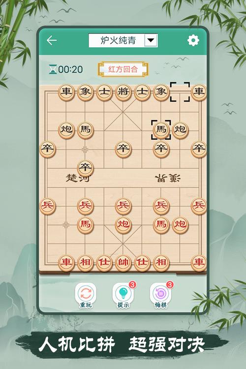 中国象棋单机版下载2026