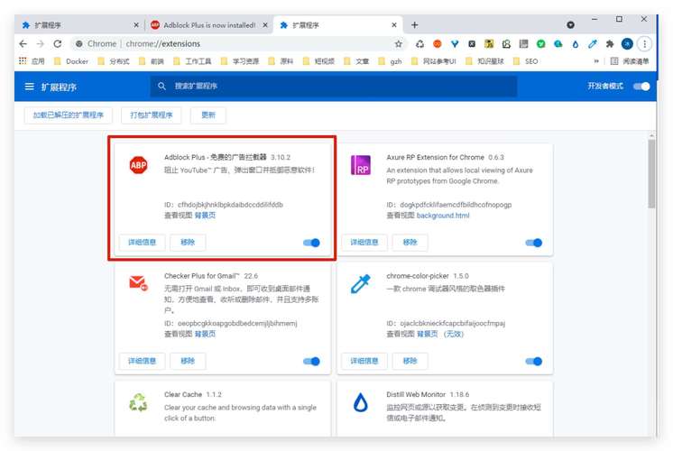 chrome插件下载2026