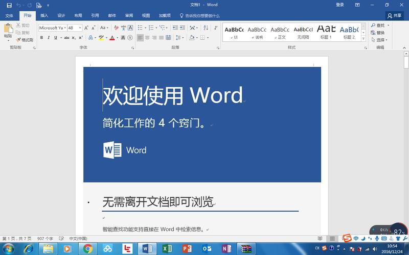 微软office免费下载2026