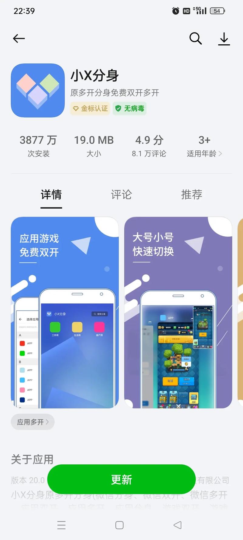 x空间下载2026