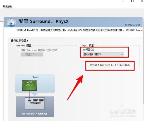 physx下载2026