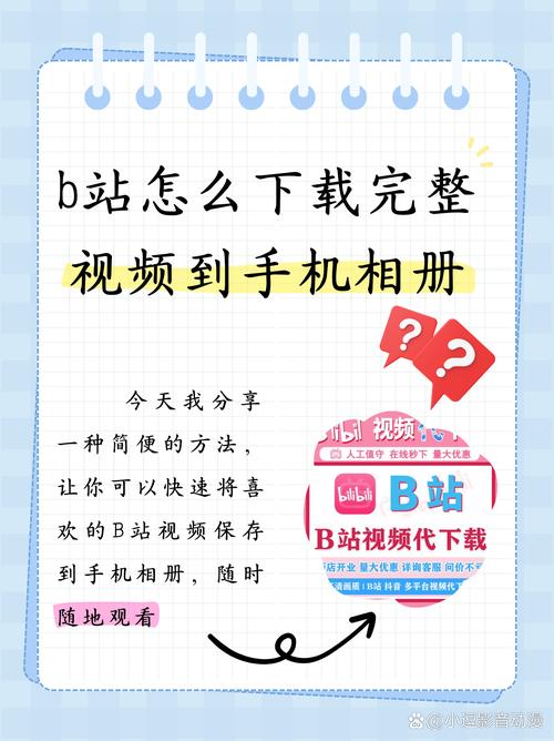bilibili的视频怎么下载2026