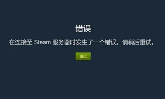 steam无法下载2026