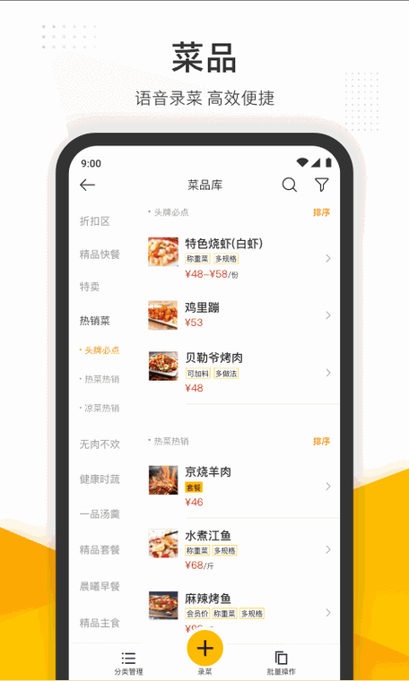 美团管家app下载2026