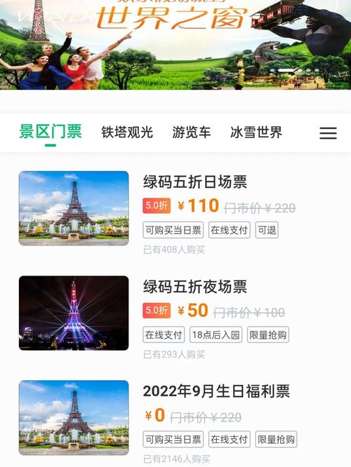 世界之窗下载2026