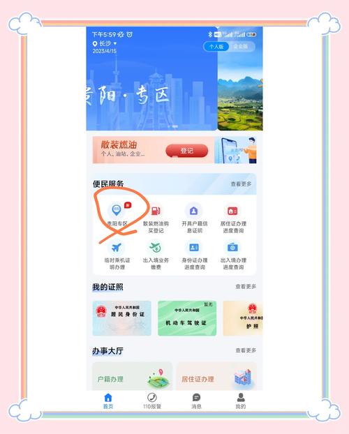 贵州公安下载2026
