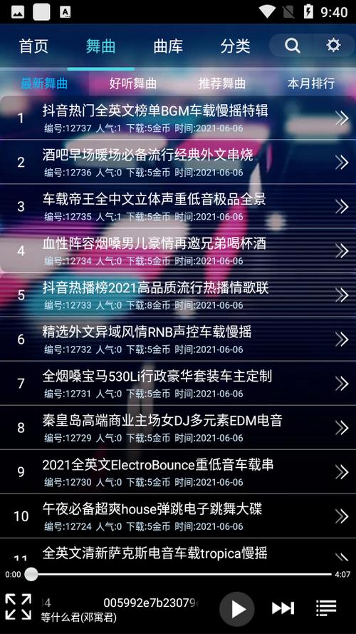 深港dj音乐盒2026